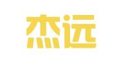 吉林杰远律师事务所
