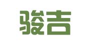 辽宁骏吉律师事务所