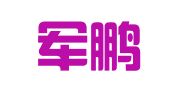 吉林军鹏律师事务所