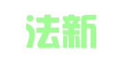 辽宁法新律师事务所