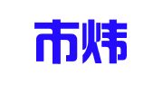 北京市炜衡（沈阳）律师事务所