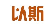 辽宁以斯律师事务所