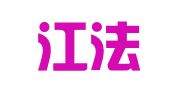 黑龙江法纲律师事务所