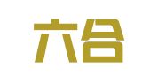 辽宁六合律师事务所