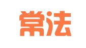 辽宁常法律师事务所