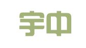 吉林宇中人（白城）律师事务所
