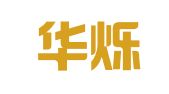 吉林华烁律师事务所