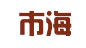 深圳市海辰人才科技服务有限公司