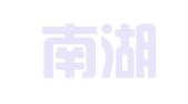 武汉南湖荟智人才咨询服务有限公司