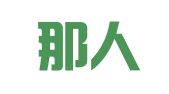 保圣那人才服务（上海）有限公司深圳分公司