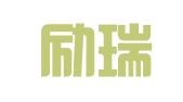 上海励瑞人才服务有限公司