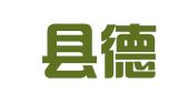 汤阴县德昌人才资源服务有限公司