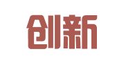 山西创新技能人才劳务有限公司