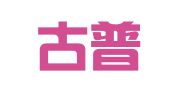 内蒙古普汇人才教育科技集团有限公司
