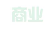 润家商业（深圳）有限公司蛇口人才公寓分店