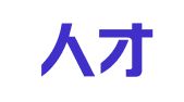 英创人才服务（上海）有限公司苏州分公司