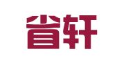 福建省轩城人才服务有限公司