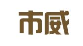 威海市威美国际人才合作有限公司