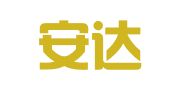 武汉安达人才管理顾问有限公司