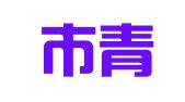 深圳市青苗卓越人才教育有限公司