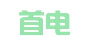 北京首电人才服务有限公司