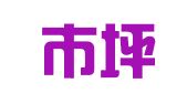 深圳市坪山人才安居有限公司