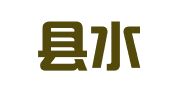 来安县水口金鹏人才招聘处