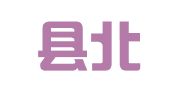 灵寿县北洼乡农村青年人才服务中心