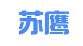 江苏苏鹰人才科技有限公司盐城分公司