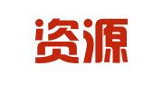 人力资源和社会保障部全国人才流动中心