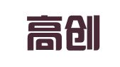 云南高创人才服务有限公司
