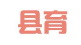 吉水县育人才书店