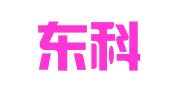 上海东科人才服务有限公司