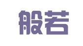 上海般若人才顾问有限公司