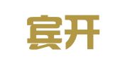 上海宾开人才服务有限公司