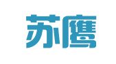江苏苏鹰人才科技有限公司镇江分公司
