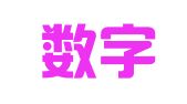 湛江数字驿站人才服务有限公司