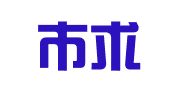 深圳市求索人才管理有限公司