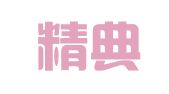南方精典（天津）人才服务有限公司