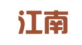 杭州江南人才服务有限公司