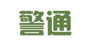 深圳警通人才科技有限公司