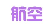 四川航空蓝天人才劳务代理有限公司昆明分公司
