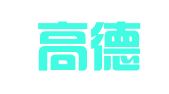 苏州高德人才科技集团有限公司
