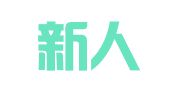 昆山新人人才服务有限公司