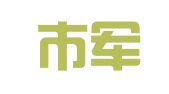 新沂市军地两用人才培训就业中心