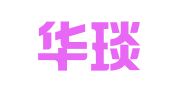 陕西华琰建设人才技术开发有限公司