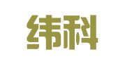 山东纬科国际石油人才有限公司