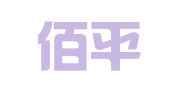 广东佰平人才培训有限公司大沙东分公司