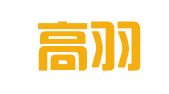 上海高羽人才服务有限公司