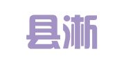 淅川县淅减人才服务有限公司
